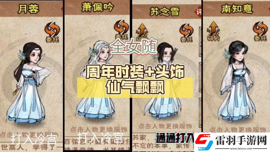 烟雨江湖恨女委托全攻略