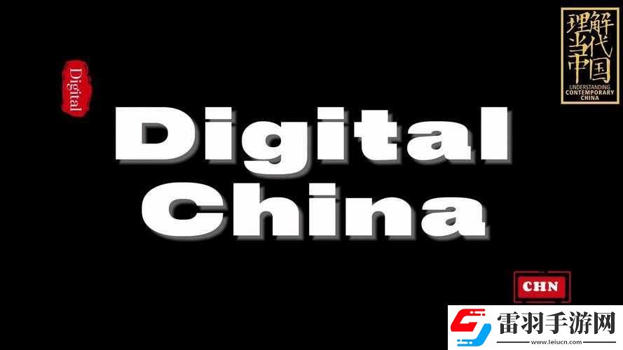 中国