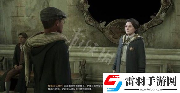 霍格沃茨之遗飞蛾扑了个框支线任务