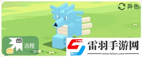 宝可梦大探险海刺龙攻略