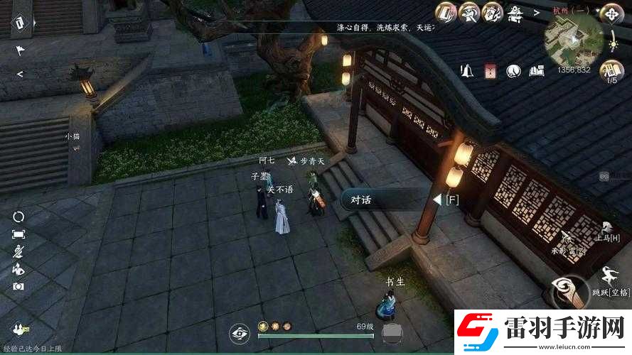 逆水寒手游邻里友情人间任务全攻略