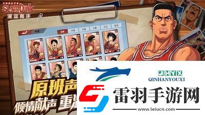 灌篮高手如何快速升级