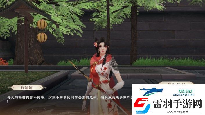 天龙八部2飞龙战天许愿树活动怎么玩