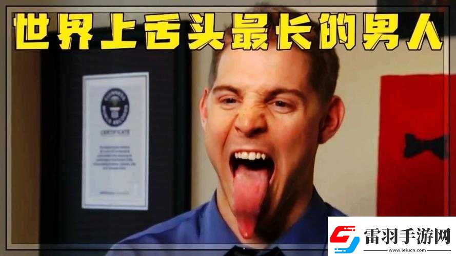 他的舌头好像有魔力一般