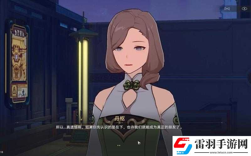 崩坏星穹铁道攻略