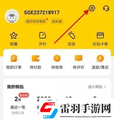 如何取消美团会员自动扣费