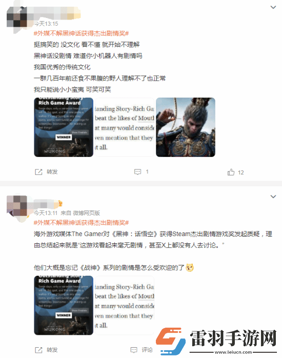外媒称黑神话没剧情引热议玩家