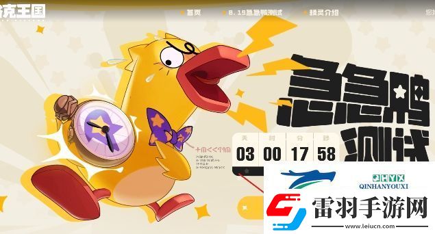 洛克王国世界手游怎么预约