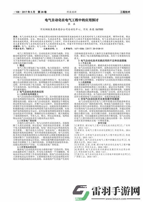 国产