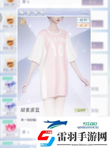 以闪亮之名怎么投篮