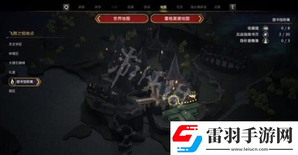 霍格沃茨之遗飞蛾扑了个框支线任务