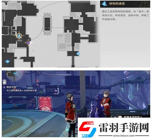 崩坏星穹铁道2.4铸剑为犁任务怎么完成