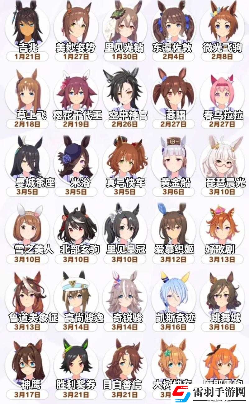 闪耀优俊少女