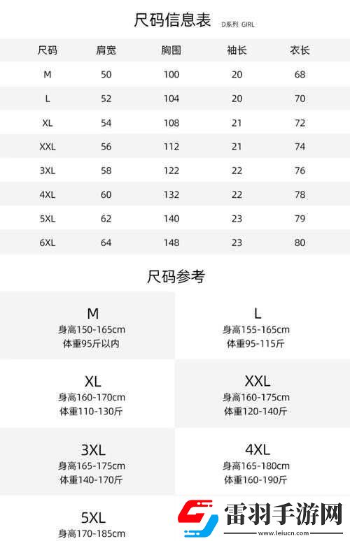 欧洲尺码日本尺码专线美国特价