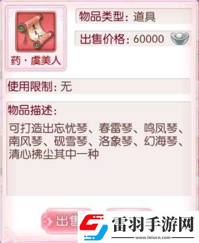 京门风月手游安卓苹果双平台同步开启