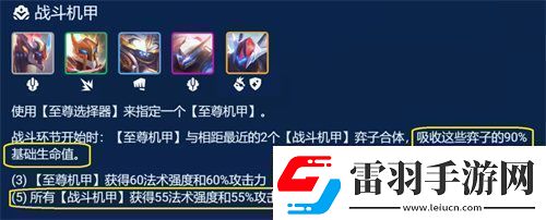 金铲铲之战机甲赐死剑气剑魔阵容怎么搭配金铲铲之战机甲赐死剑气剑魔阵容搭配攻略
