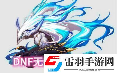 DNF幽暗岛探险指南