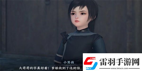 逆水寒手游家书难写奇遇怎么做家书难写奇遇任务攻略