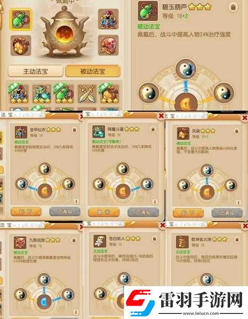 梦幻无双法宝系统全面剖析