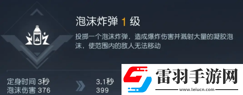 黎明觉醒投掷技能哪个好