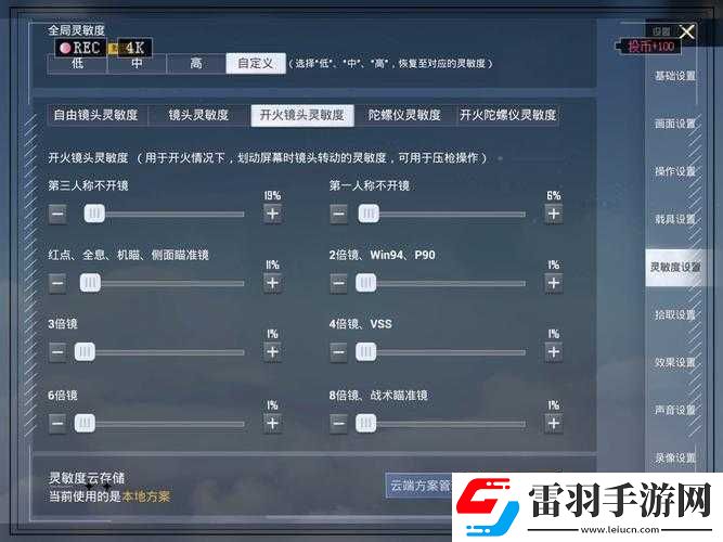 探讨和平精英中最稳定的灵敏度设置及其在资源管理策略中的关键性推荐