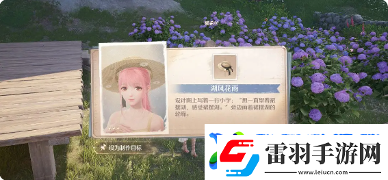 无限暖暖花间轻行怎么过