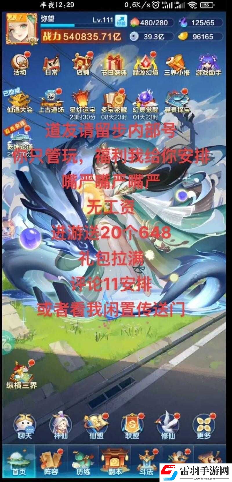 道友请留步礼包码2022年3月17日最新分享