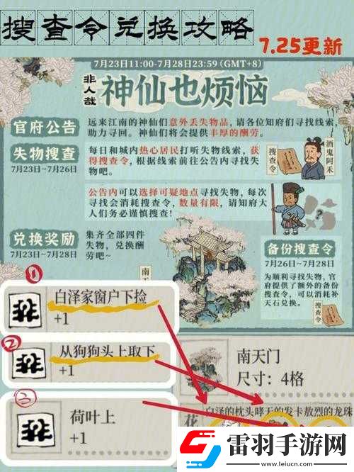 江南百景图人鬼相逢泪几行活动全面解析与高效玩法攻略