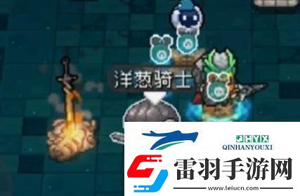 元气骑士前传洋葱骑士怎么解锁