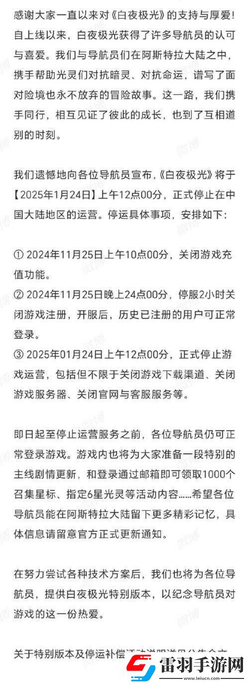 游戏行业风云突变
