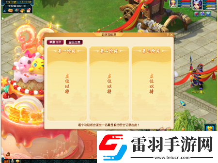 梦幻西游雪宝游园会怎么玩