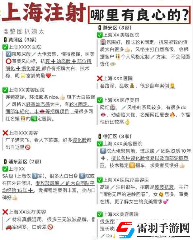 办公室强肝节目预告