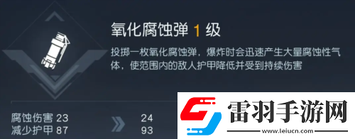 黎明觉醒投掷技能哪个好