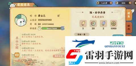 桃源深处有人家蒲公英小队怎么样