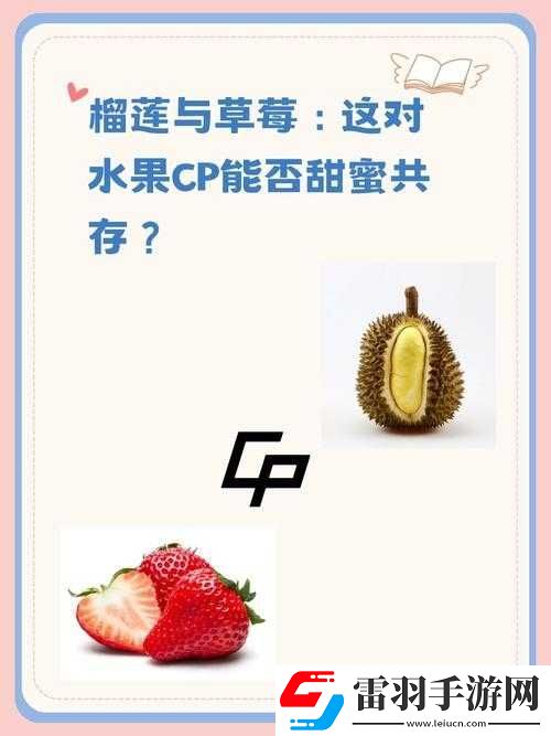 香蕉丝瓜草莓樱桃草莓榴莲