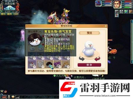 梦幻西游雪宝游园会怎么玩