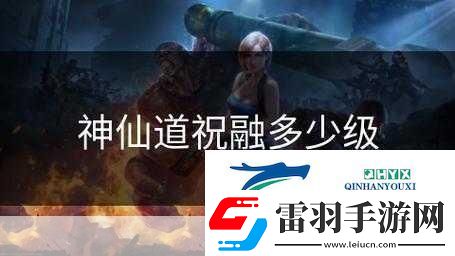 上古封神之问道