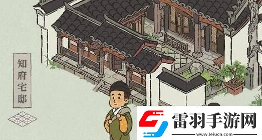 江南百景图府邸应该如何升级具体升级方法