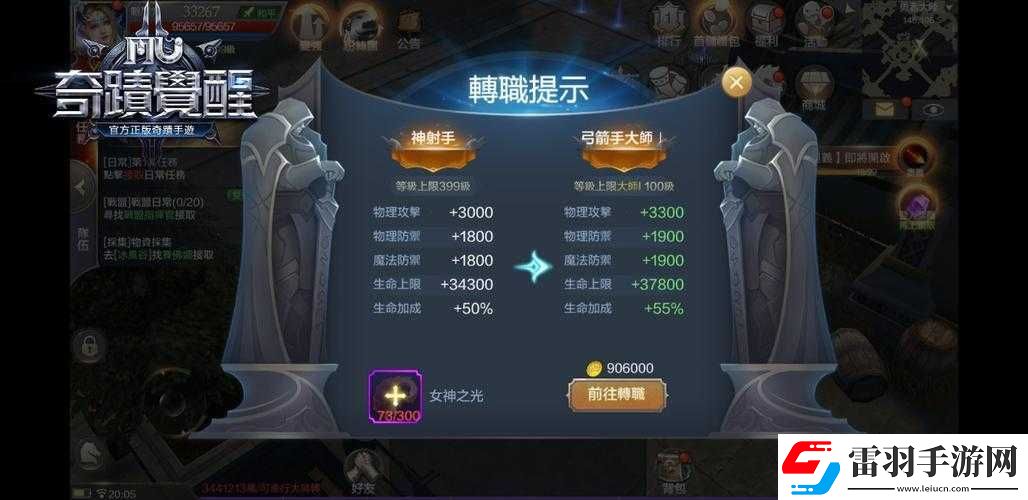 六扇门手游转职系统全面玩法介绍