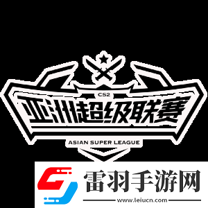 亚洲超级联赛S4首日汇总