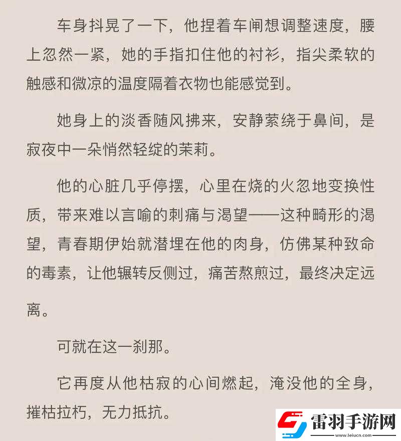 错位关系