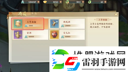 封神幻想世界宝贵仙香糕奇遇图文攻略