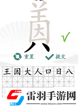 汉字找茬王因美找出19个字怎么过