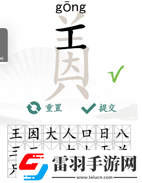 汉字找茬王因美找出19个字怎么过