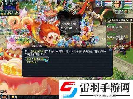 梦幻西游雪宝游园会怎么玩
