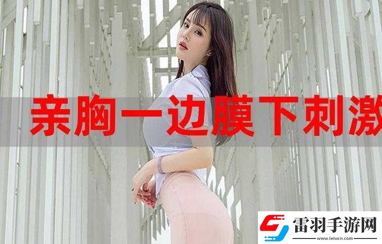 一面膜胸口与面膜下日本的独特碰撞及启示