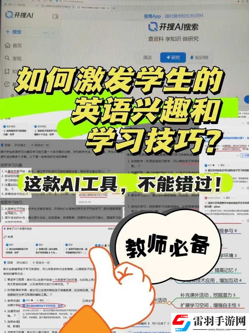 英语老师教学时未正确佩戴教学用具引发的思考