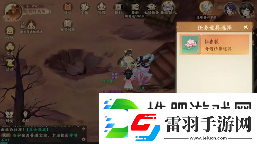 封神幻想世界宝贵仙香糕奇遇图文攻略
