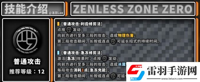 绝区零艾莲技能是什么