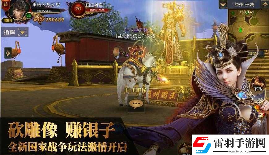 御龙在天手游砍雕像活动
